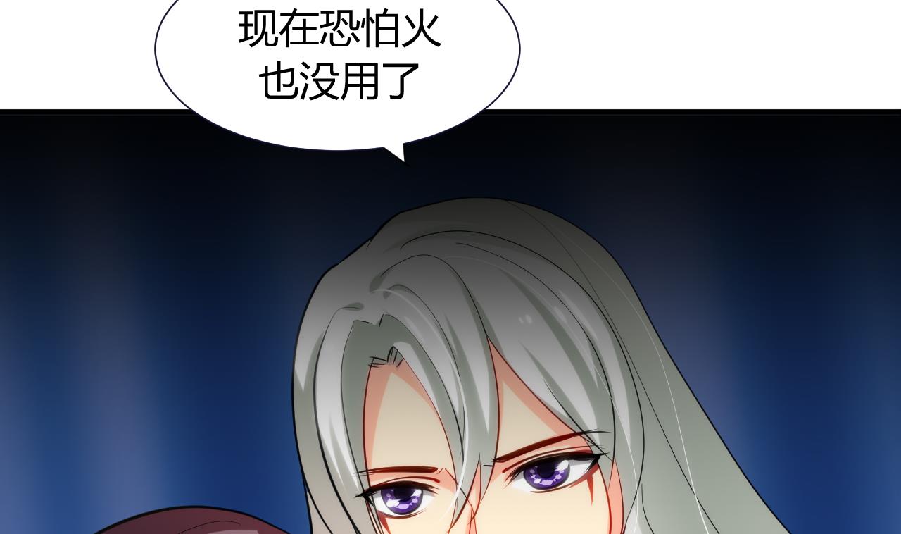 养个少主斗渣男韩漫全集-第50话 危机四伏无删减无遮挡章节图片 