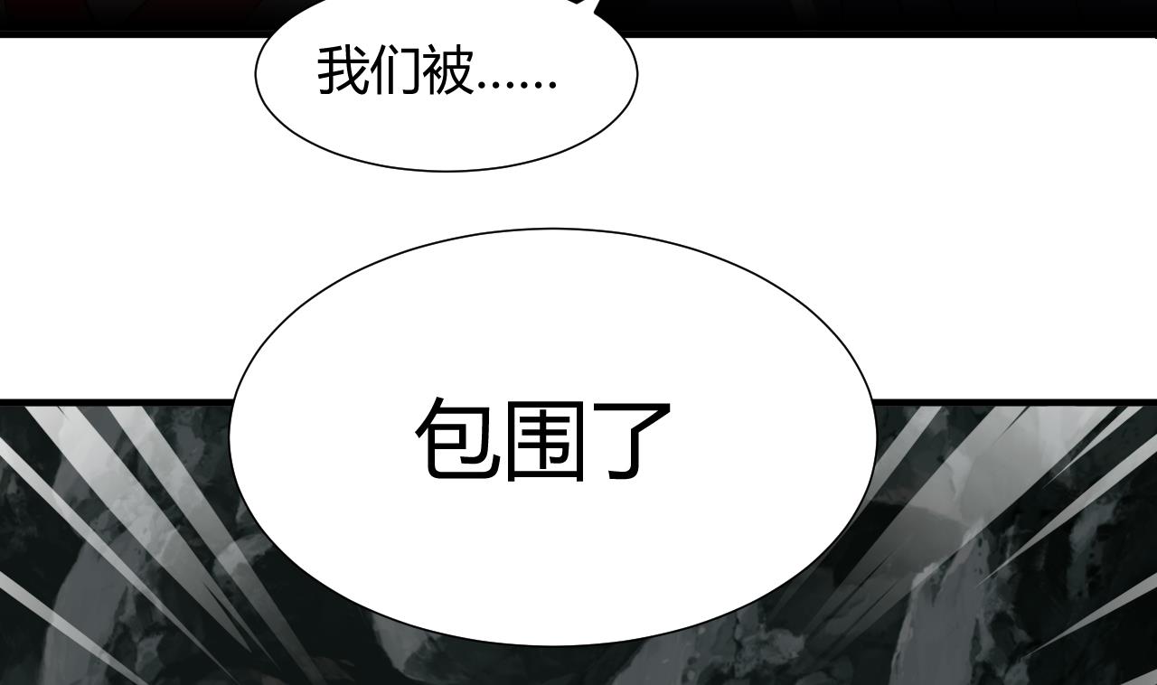 养个少主斗渣男韩漫全集-第50话 危机四伏无删减无遮挡章节图片 