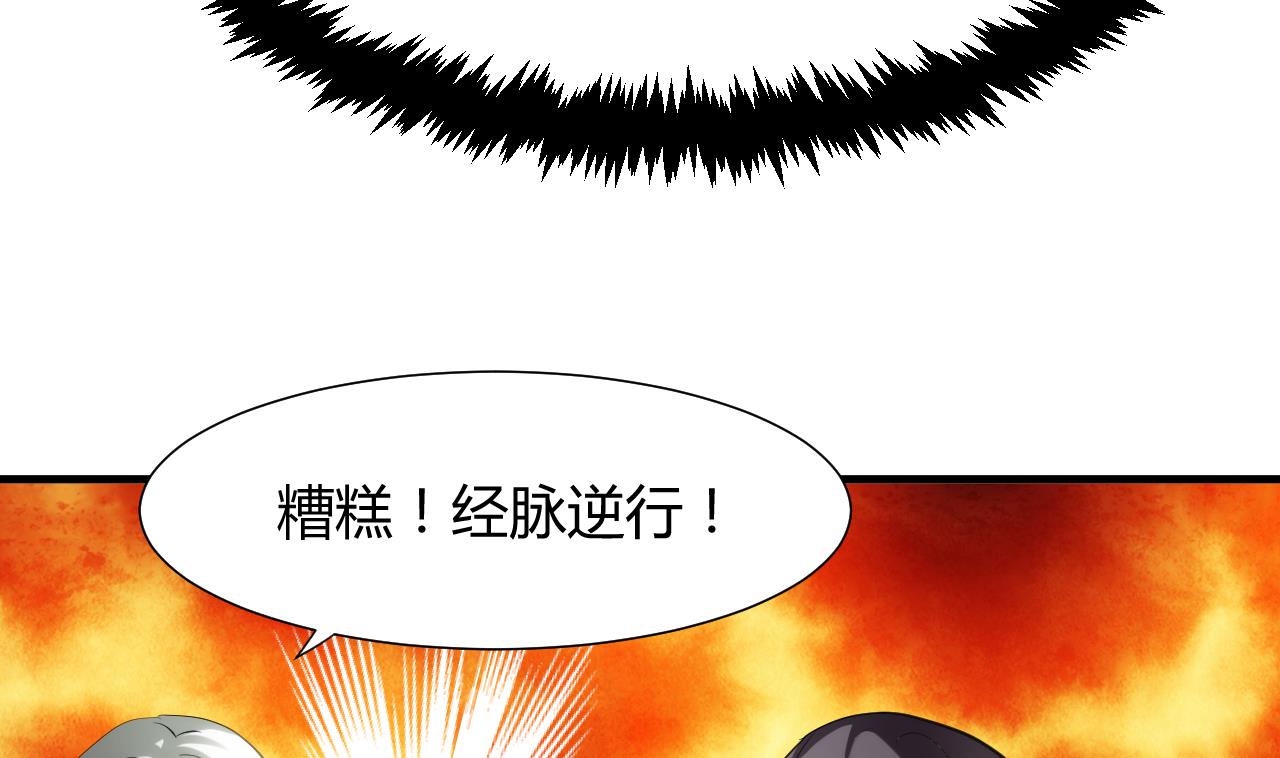 养个少主斗渣男韩漫全集-第50话 危机四伏无删减无遮挡章节图片 