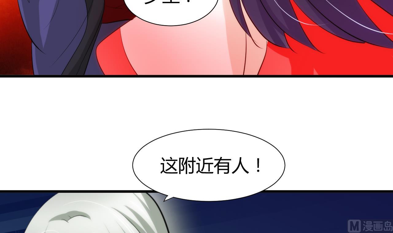 养个少主斗渣男韩漫全集-第50话 危机四伏无删减无遮挡章节图片 