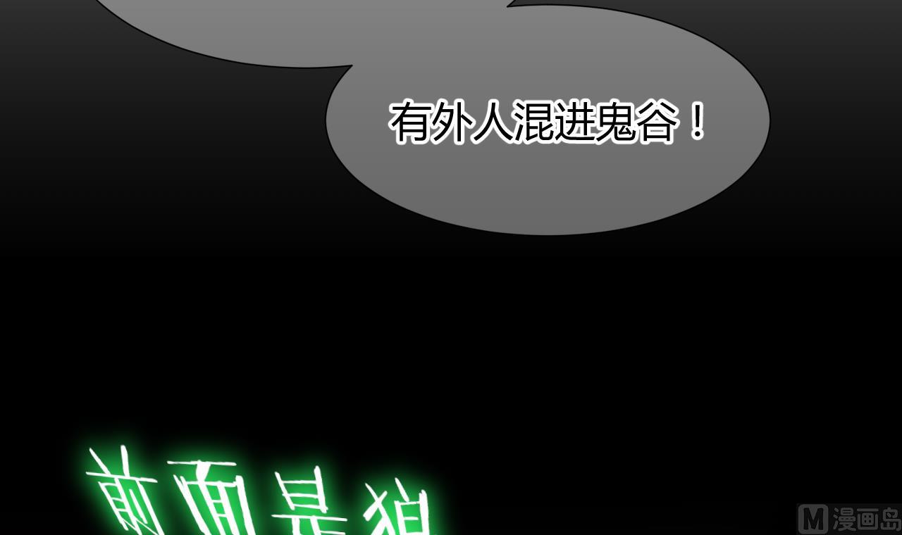 养个少主斗渣男韩漫全集-第50话 危机四伏无删减无遮挡章节图片 