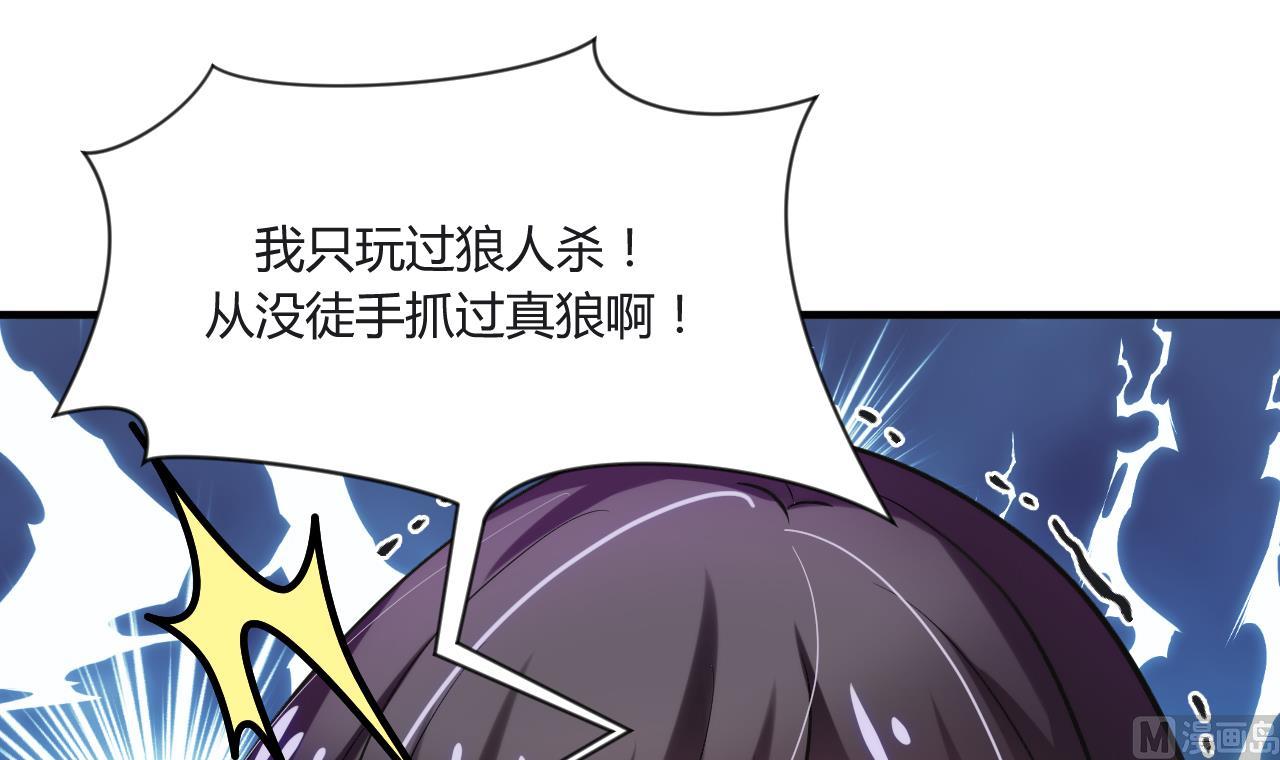 养个少主斗渣男韩漫全集-第50话 危机四伏无删减无遮挡章节图片 