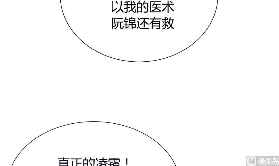 养个少主斗渣男韩漫全集-第6话 我是大白兔无删减无遮挡章节图片 