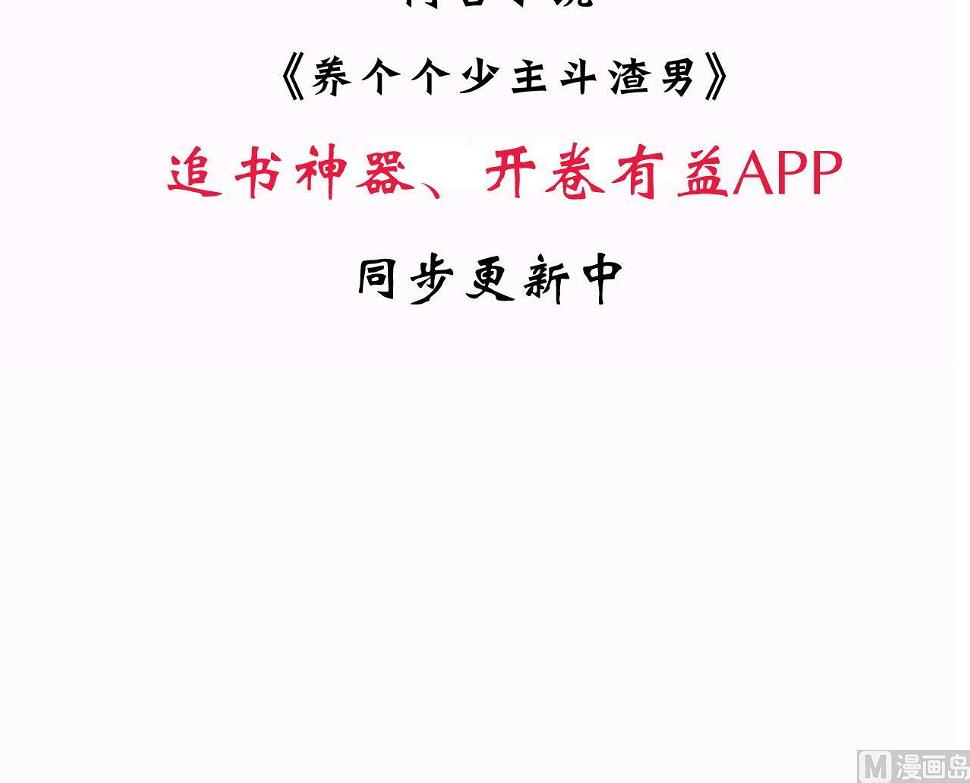 养个少主斗渣男韩漫全集-第6话 我是大白兔无删减无遮挡章节图片 