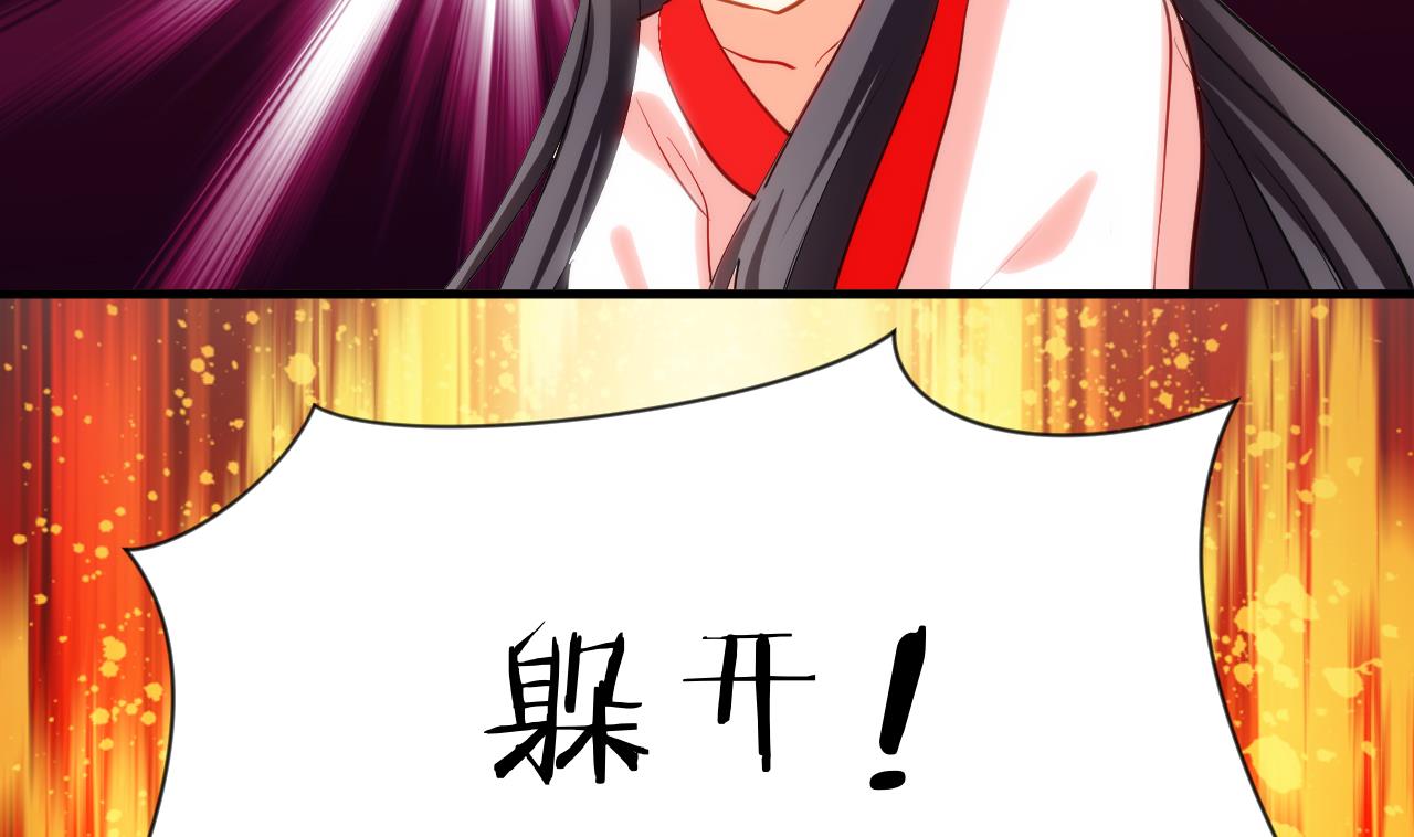 养个少主斗渣男韩漫全集-第51话 化险为夷无删减无遮挡章节图片 