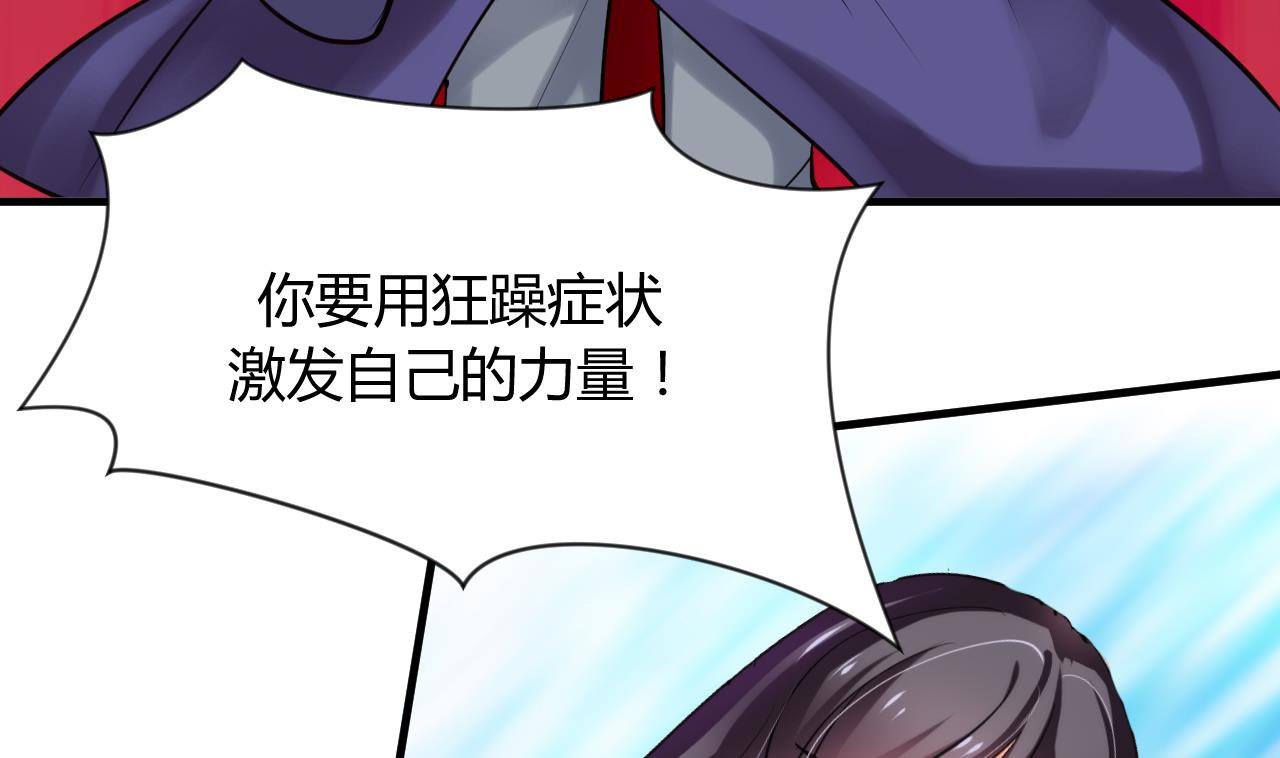 养个少主斗渣男韩漫全集-第51话 化险为夷无删减无遮挡章节图片 