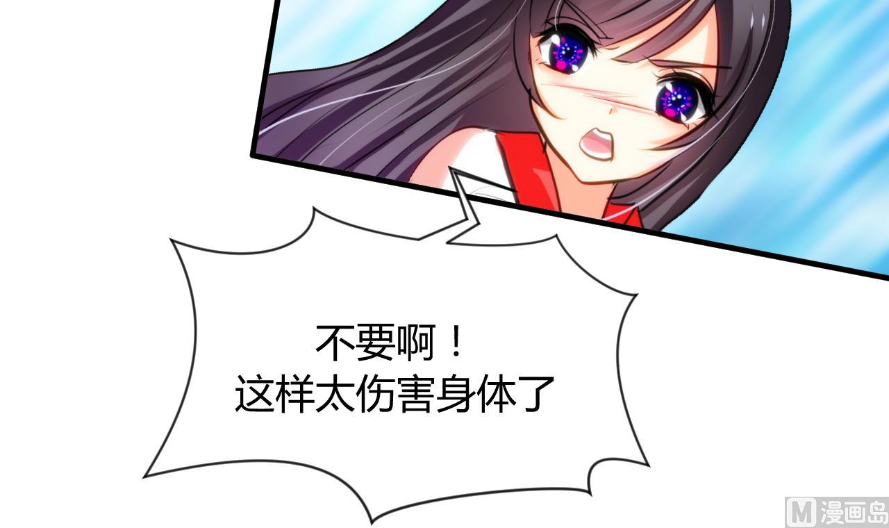 养个少主斗渣男韩漫全集-第51话 化险为夷无删减无遮挡章节图片 