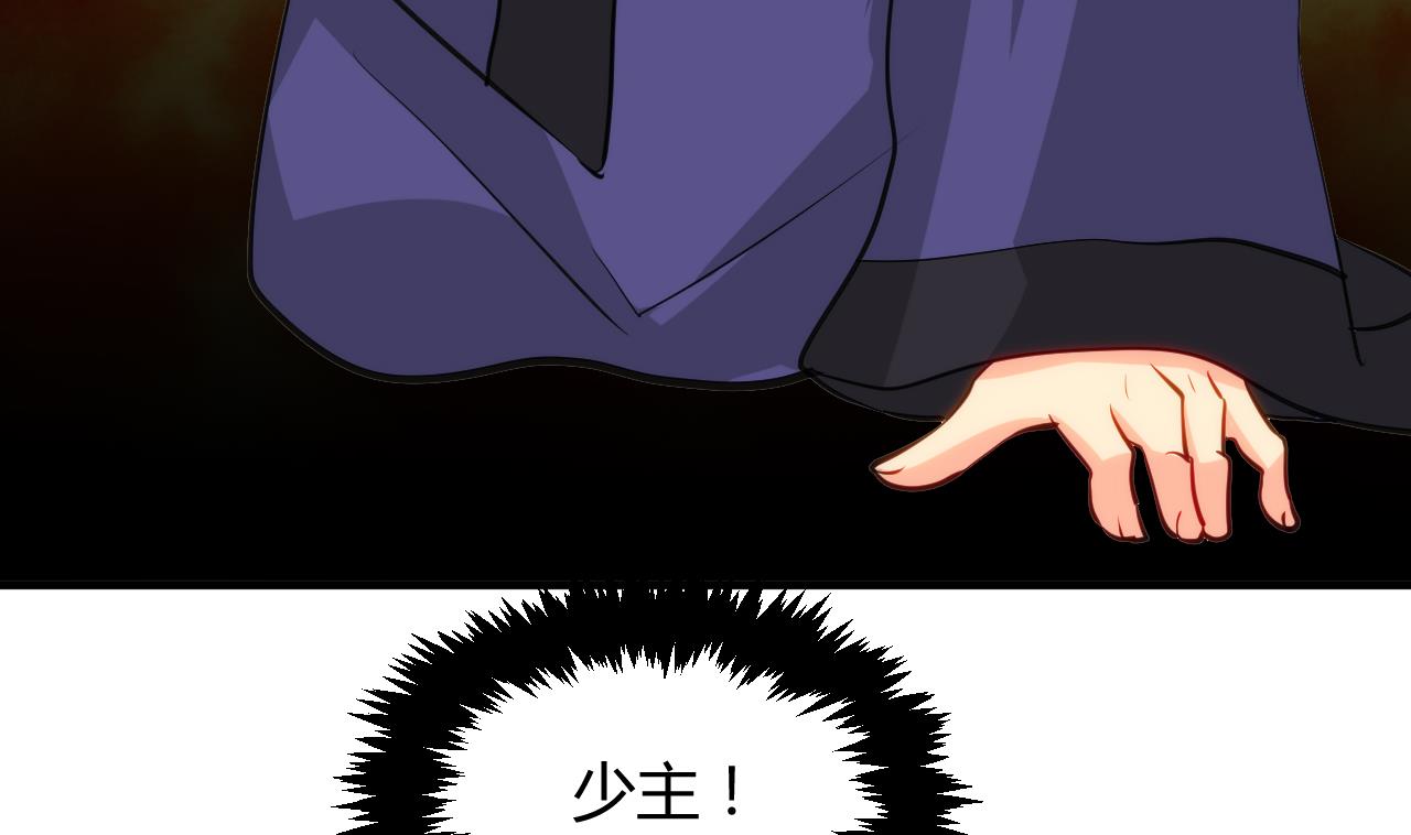 养个少主斗渣男韩漫全集-第51话 化险为夷无删减无遮挡章节图片 