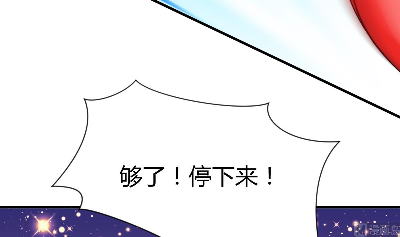 养个少主斗渣男韩漫全集-第51话 化险为夷无删减无遮挡章节图片 