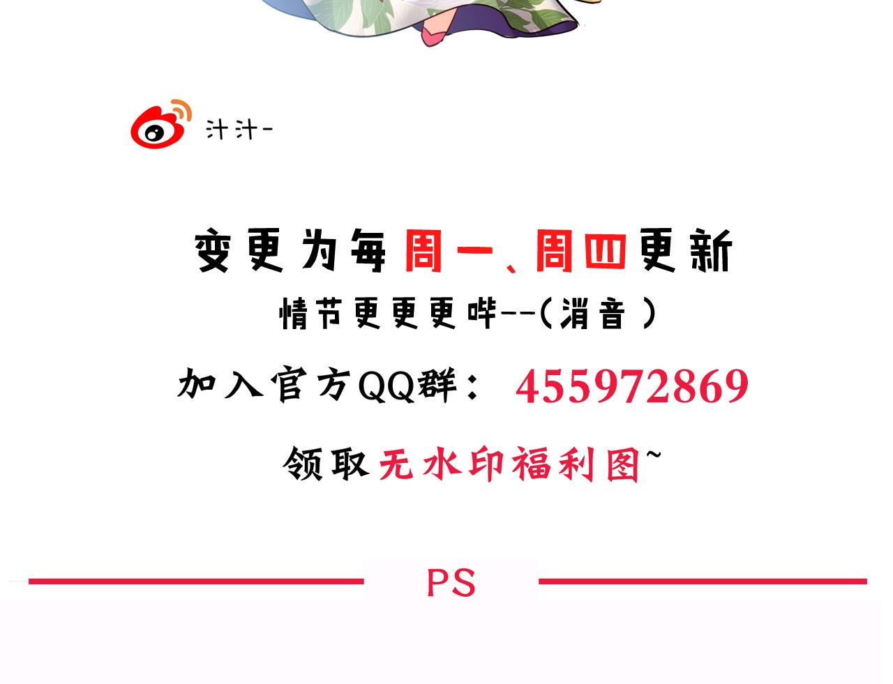 养个少主斗渣男韩漫全集-第51话 化险为夷无删减无遮挡章节图片 