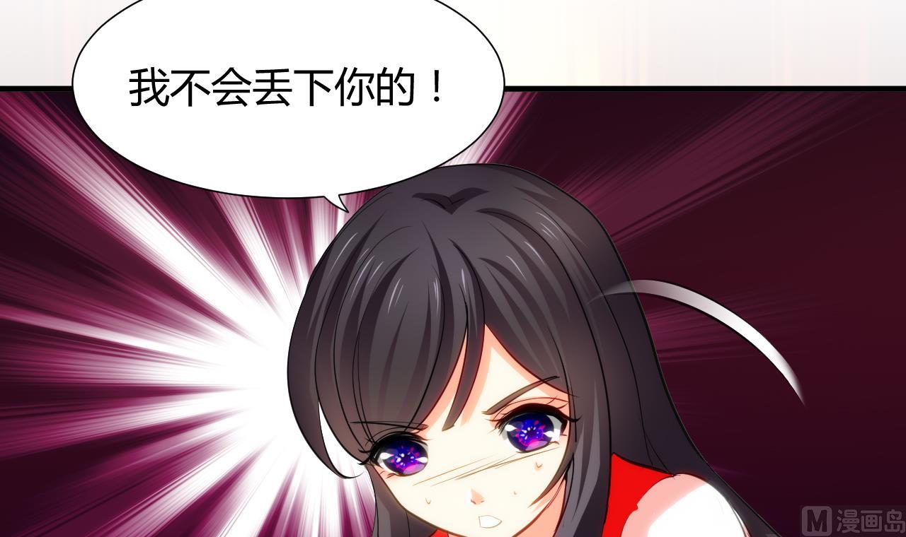养个少主斗渣男韩漫全集-第51话 化险为夷无删减无遮挡章节图片 