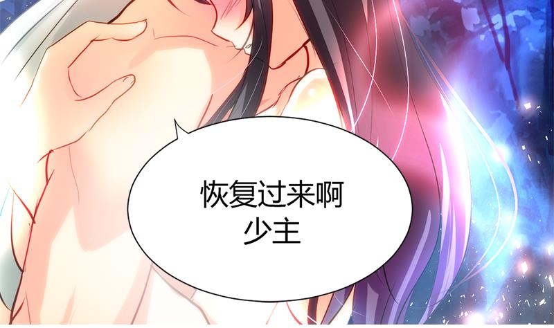 养个少主斗渣男韩漫全集-第52话 甜蜜杀机无删减无遮挡章节图片 