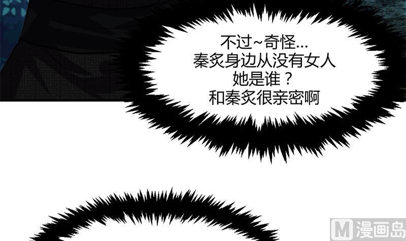 养个少主斗渣男韩漫全集-第52话 甜蜜杀机无删减无遮挡章节图片 