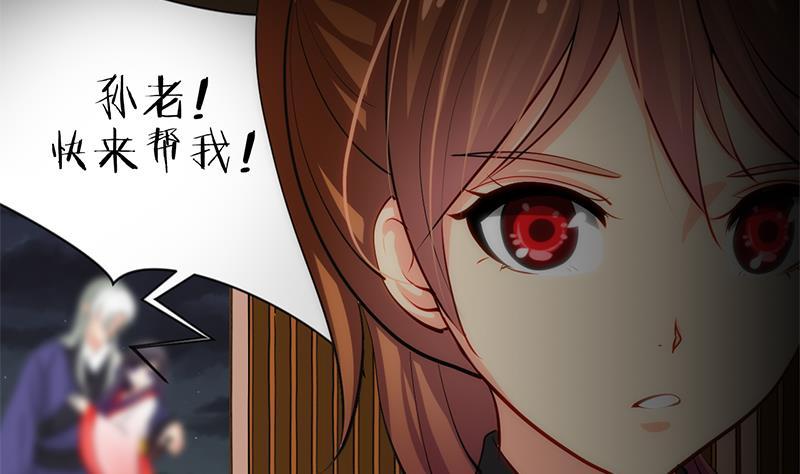 养个少主斗渣男韩漫全集-第53话 交易无删减无遮挡章节图片 