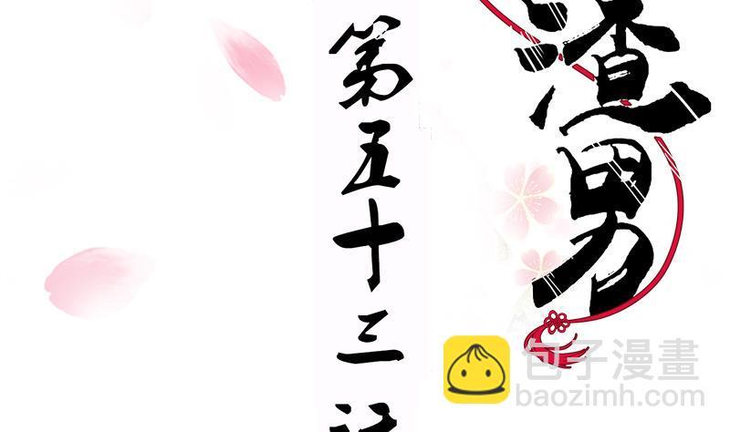 养个少主斗渣男韩漫全集-第53话 交易无删减无遮挡章节图片 