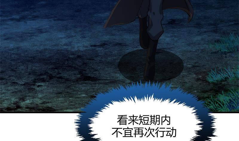 养个少主斗渣男韩漫全集-第53话 交易无删减无遮挡章节图片 