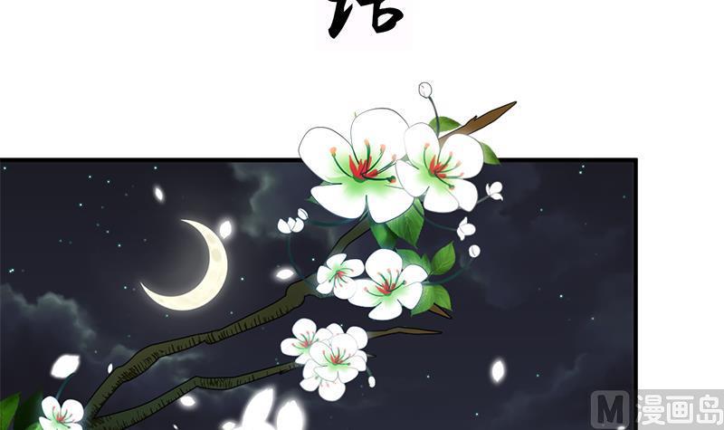 养个少主斗渣男韩漫全集-第53话 交易无删减无遮挡章节图片 