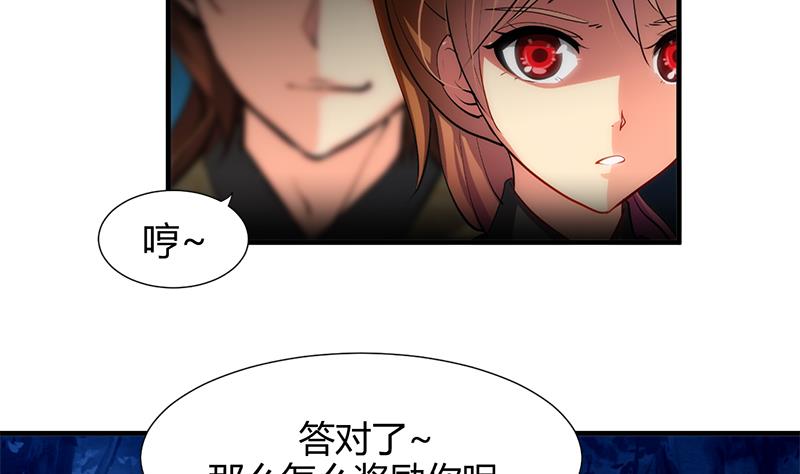 养个少主斗渣男韩漫全集-第53话 交易无删减无遮挡章节图片 