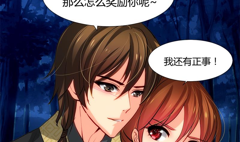 养个少主斗渣男韩漫全集-第53话 交易无删减无遮挡章节图片 