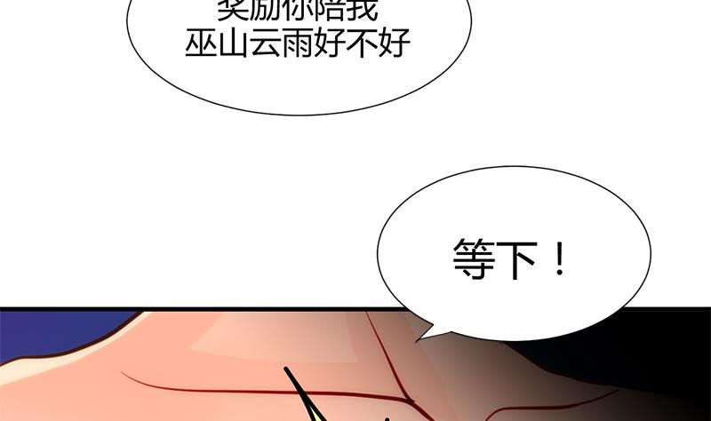 养个少主斗渣男韩漫全集-第53话 交易无删减无遮挡章节图片 
