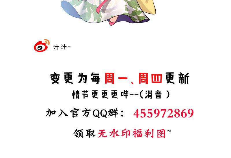 养个少主斗渣男韩漫全集-第53话 交易无删减无遮挡章节图片 