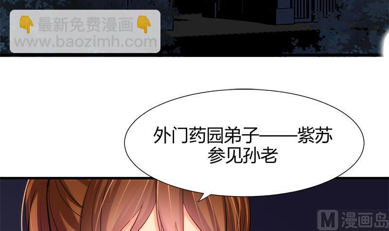 养个少主斗渣男韩漫全集-第53话 交易无删减无遮挡章节图片 