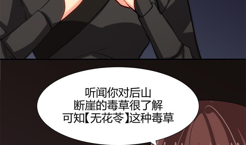 养个少主斗渣男韩漫全集-第53话 交易无删减无遮挡章节图片 