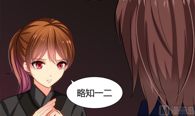 养个少主斗渣男韩漫全集-第53话 交易无删减无遮挡章节图片 