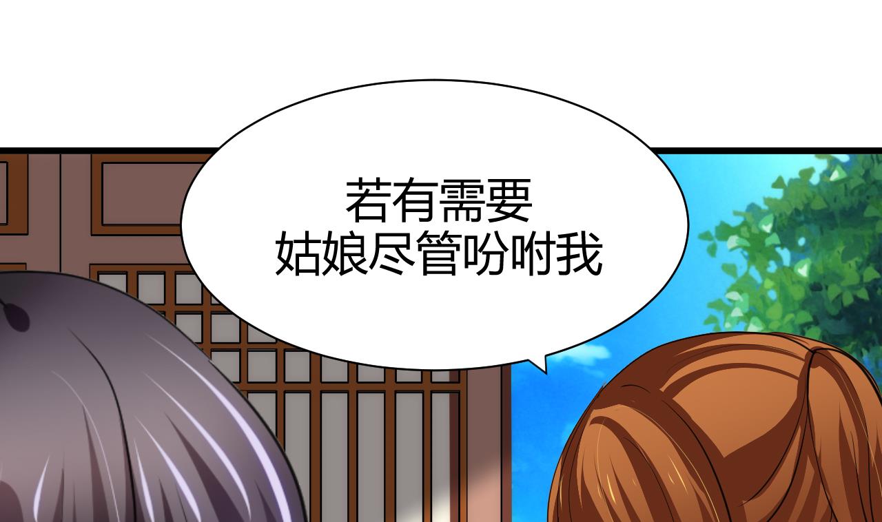 养个少主斗渣男韩漫全集-第55话 危机预兆无删减无遮挡章节图片 