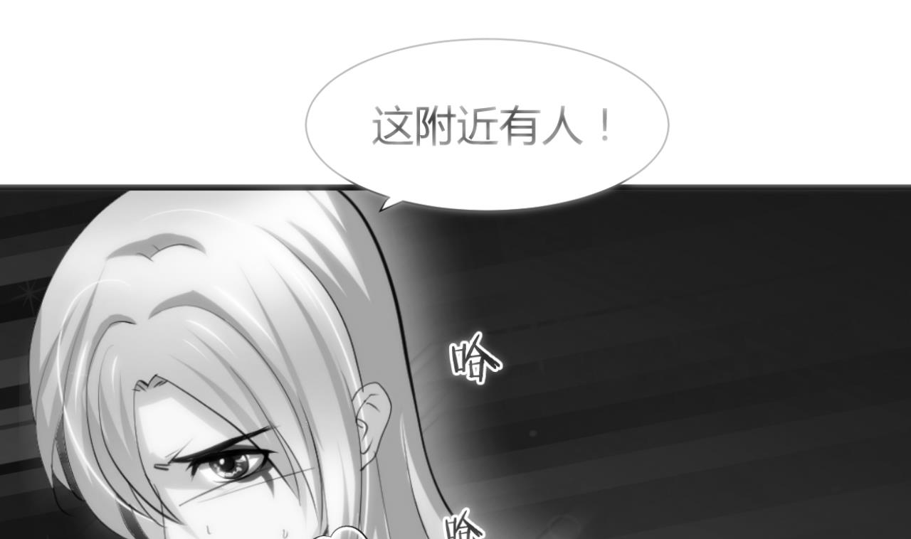 养个少主斗渣男韩漫全集-第55话 危机预兆无删减无遮挡章节图片 