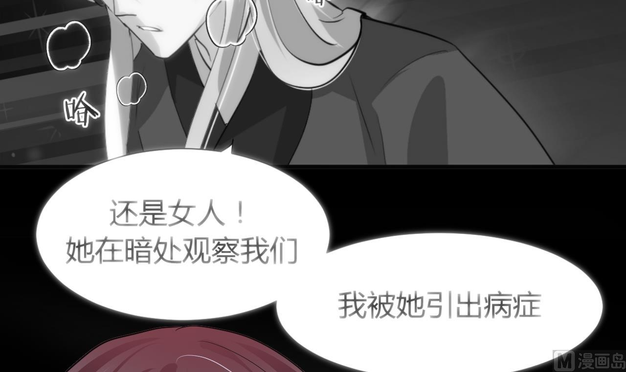 养个少主斗渣男韩漫全集-第55话 危机预兆无删减无遮挡章节图片 
