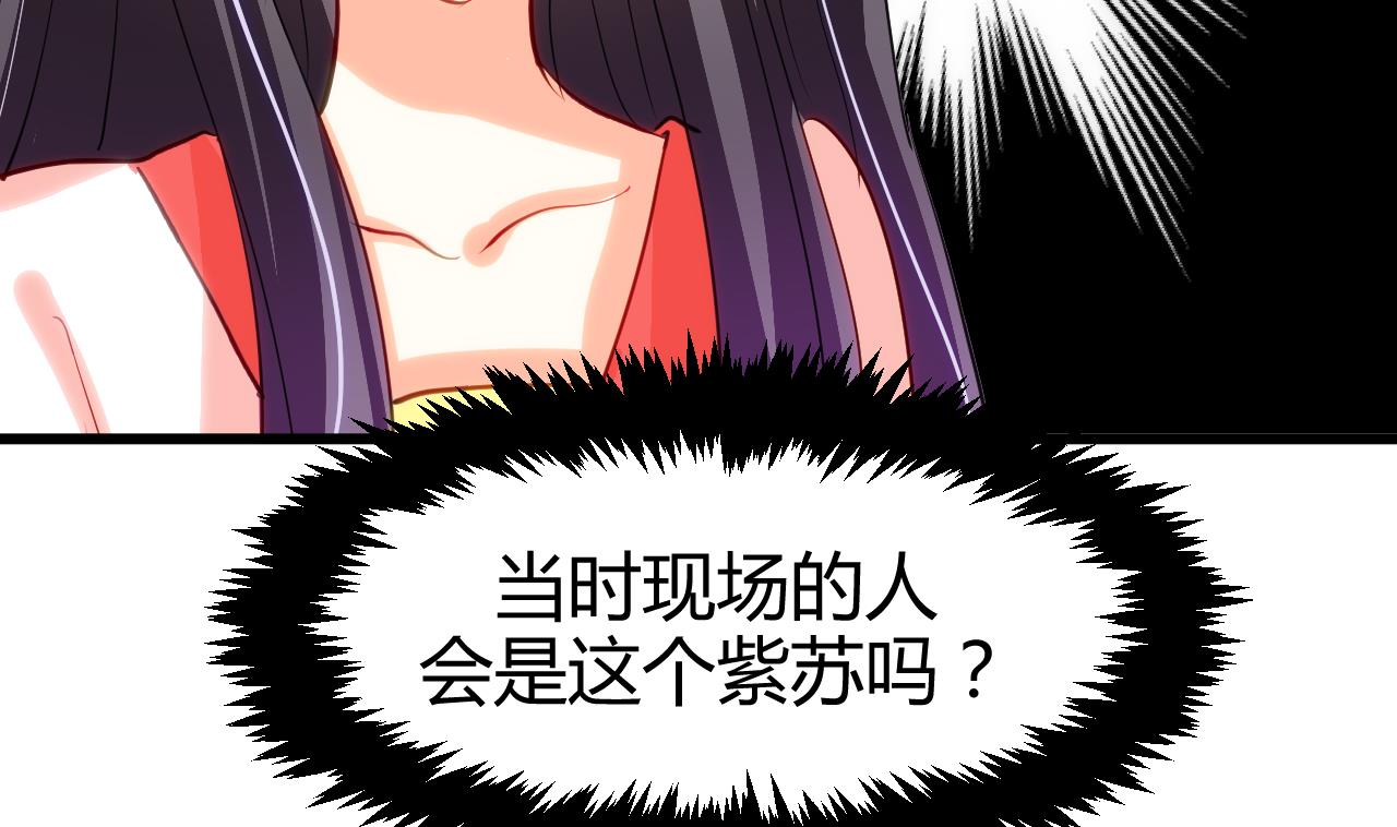 养个少主斗渣男韩漫全集-第55话 危机预兆无删减无遮挡章节图片 