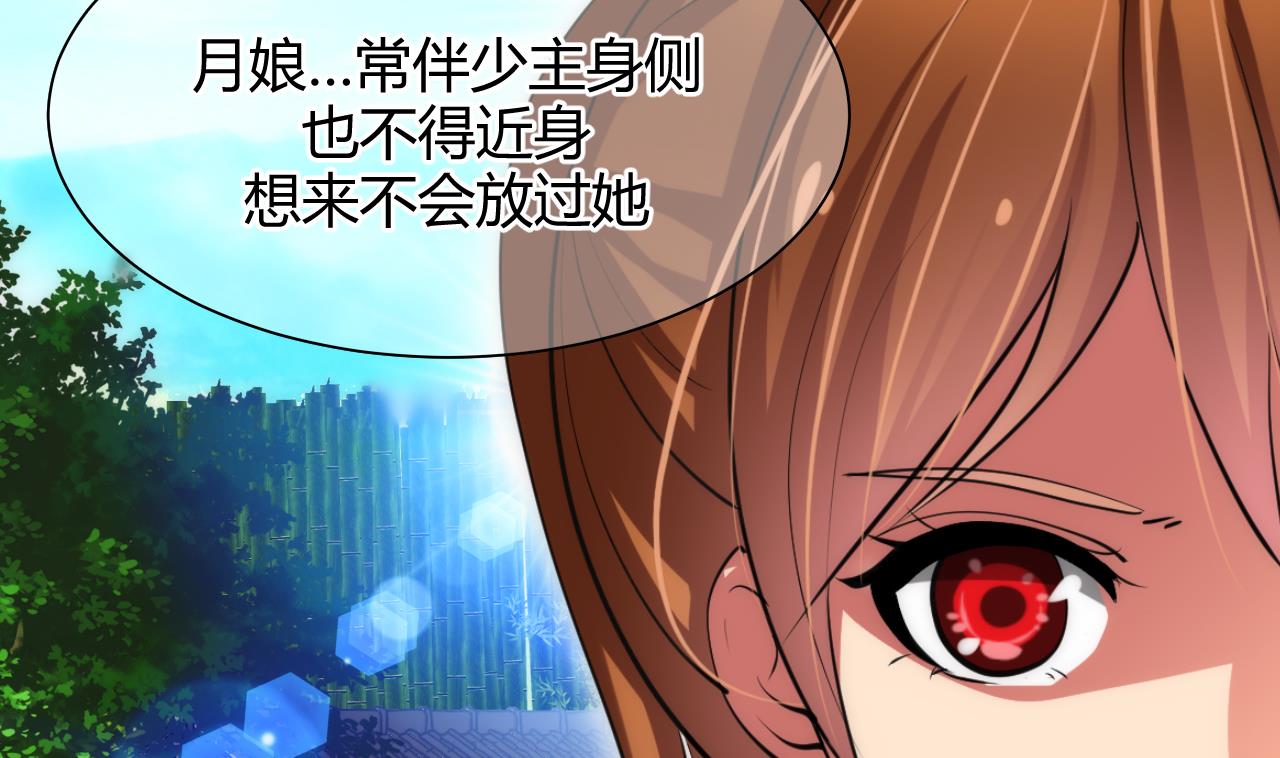 养个少主斗渣男韩漫全集-第55话 危机预兆无删减无遮挡章节图片 