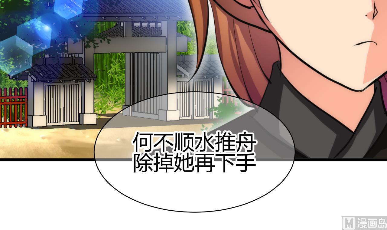 养个少主斗渣男韩漫全集-第55话 危机预兆无删减无遮挡章节图片 