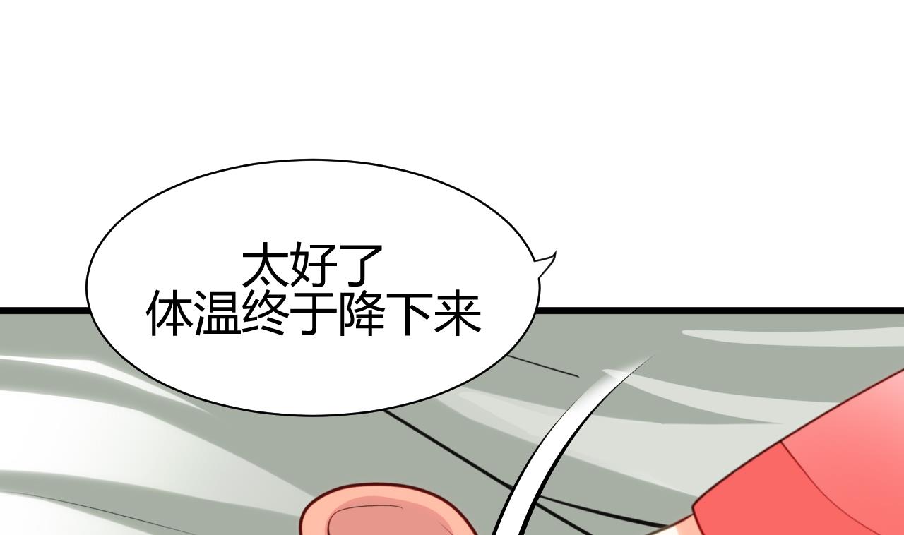 养个少主斗渣男韩漫全集-第55话 危机预兆无删减无遮挡章节图片 