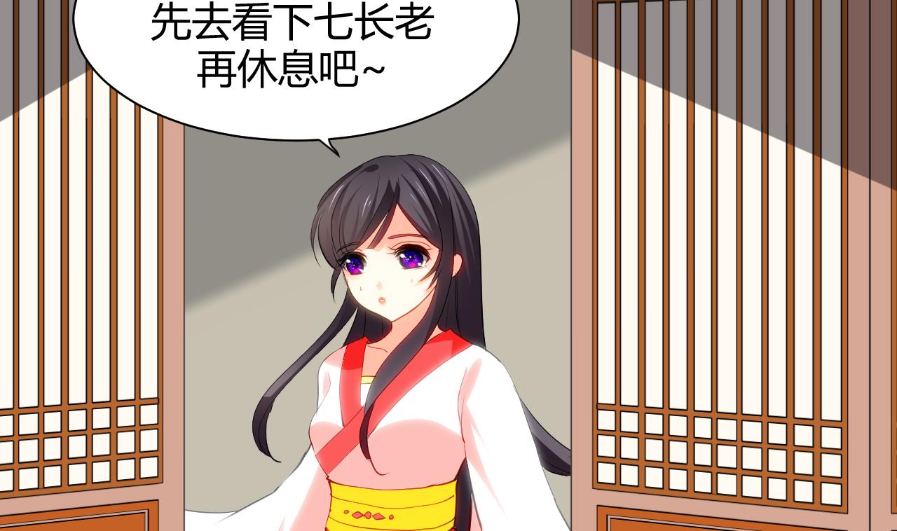 养个少主斗渣男韩漫全集-第55话 危机预兆无删减无遮挡章节图片 