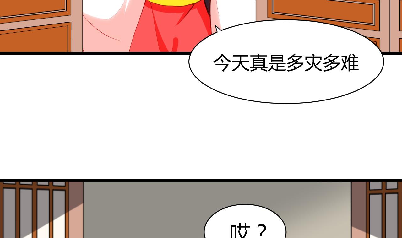 养个少主斗渣男韩漫全集-第55话 危机预兆无删减无遮挡章节图片 