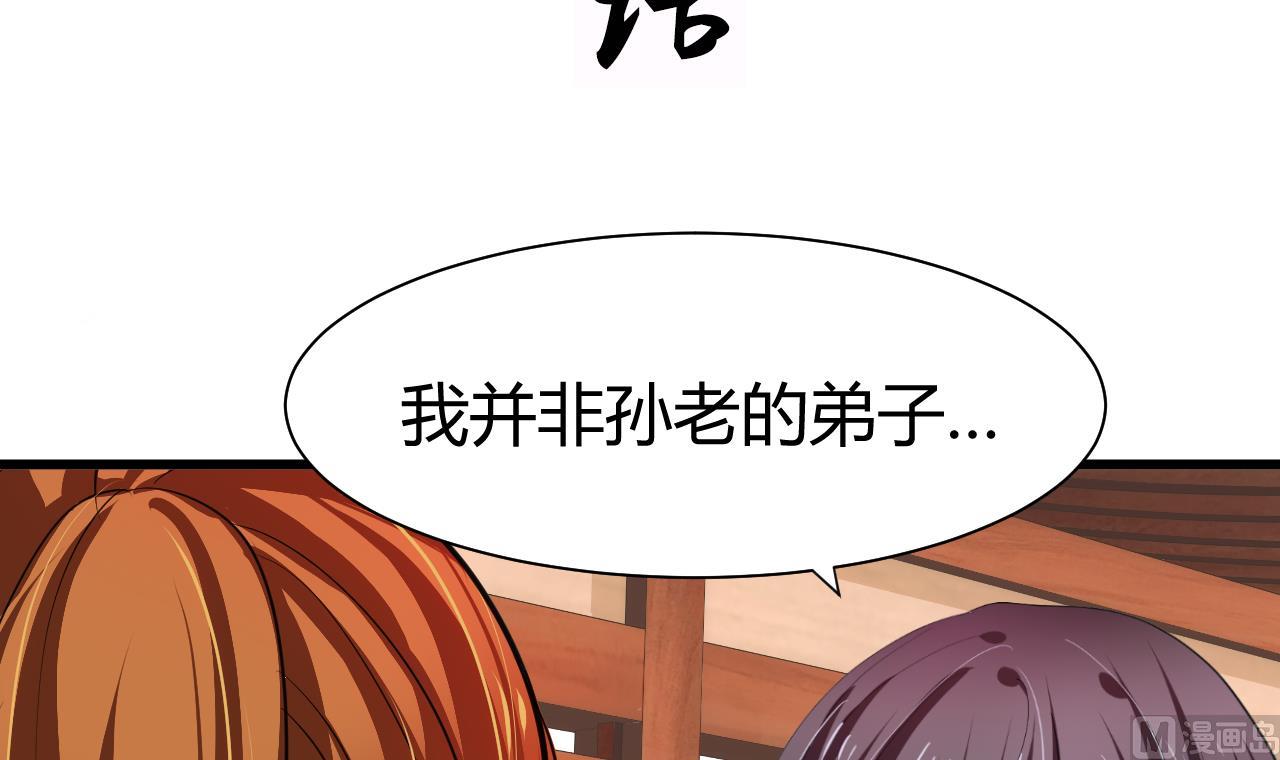 养个少主斗渣男韩漫全集-第55话 危机预兆无删减无遮挡章节图片 