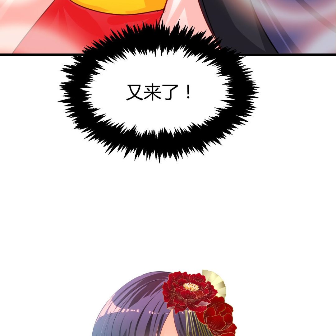 养个少主斗渣男韩漫全集-第55话 危机预兆无删减无遮挡章节图片 