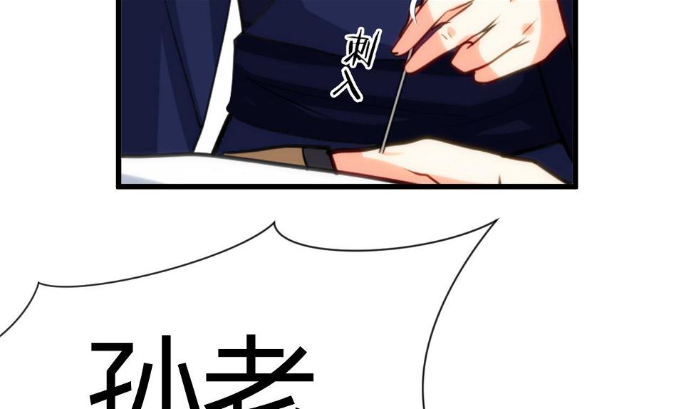 养个少主斗渣男韩漫全集-第56话 金麟帝国？无删减无遮挡章节图片 