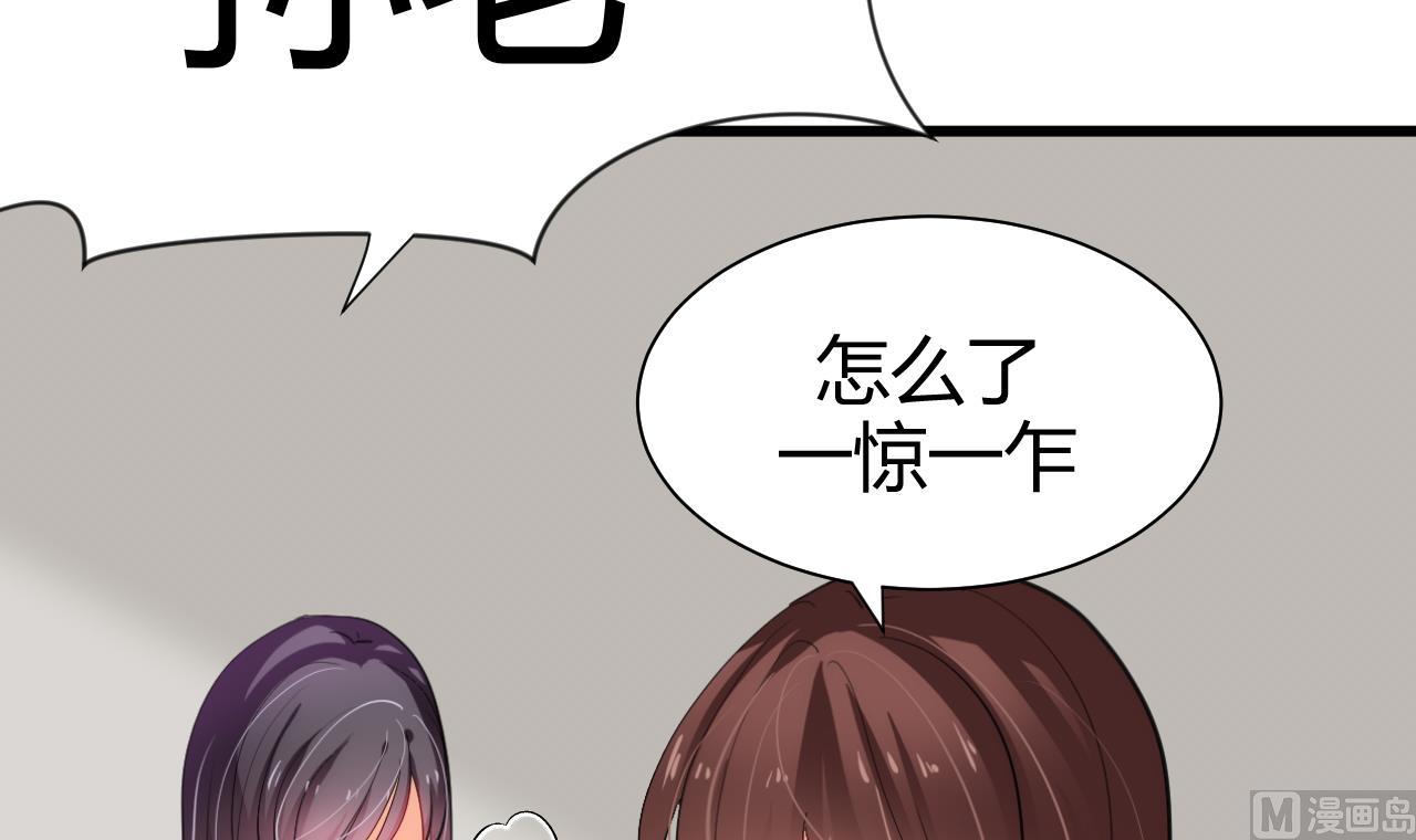 养个少主斗渣男韩漫全集-第56话 金麟帝国？无删减无遮挡章节图片 