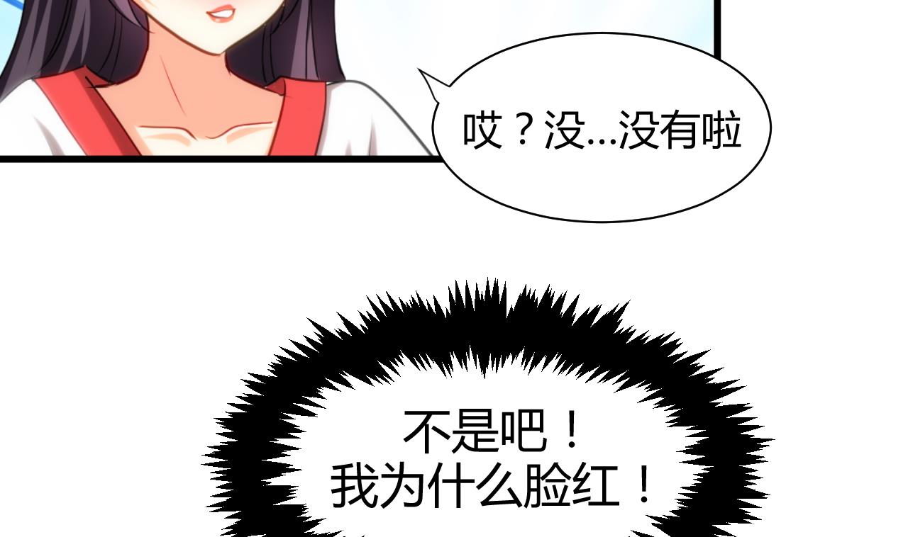 养个少主斗渣男韩漫全集-第56话 金麟帝国？无删减无遮挡章节图片 