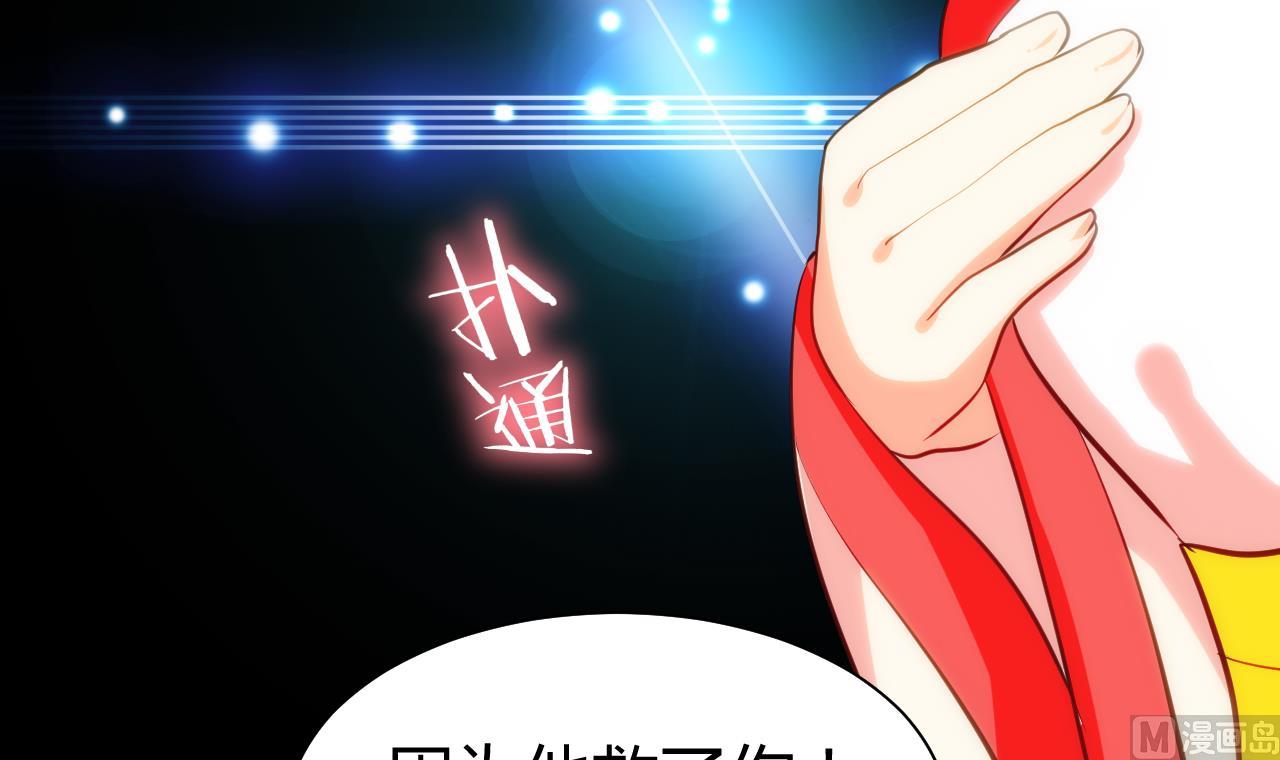 养个少主斗渣男韩漫全集-第56话 金麟帝国？无删减无遮挡章节图片 