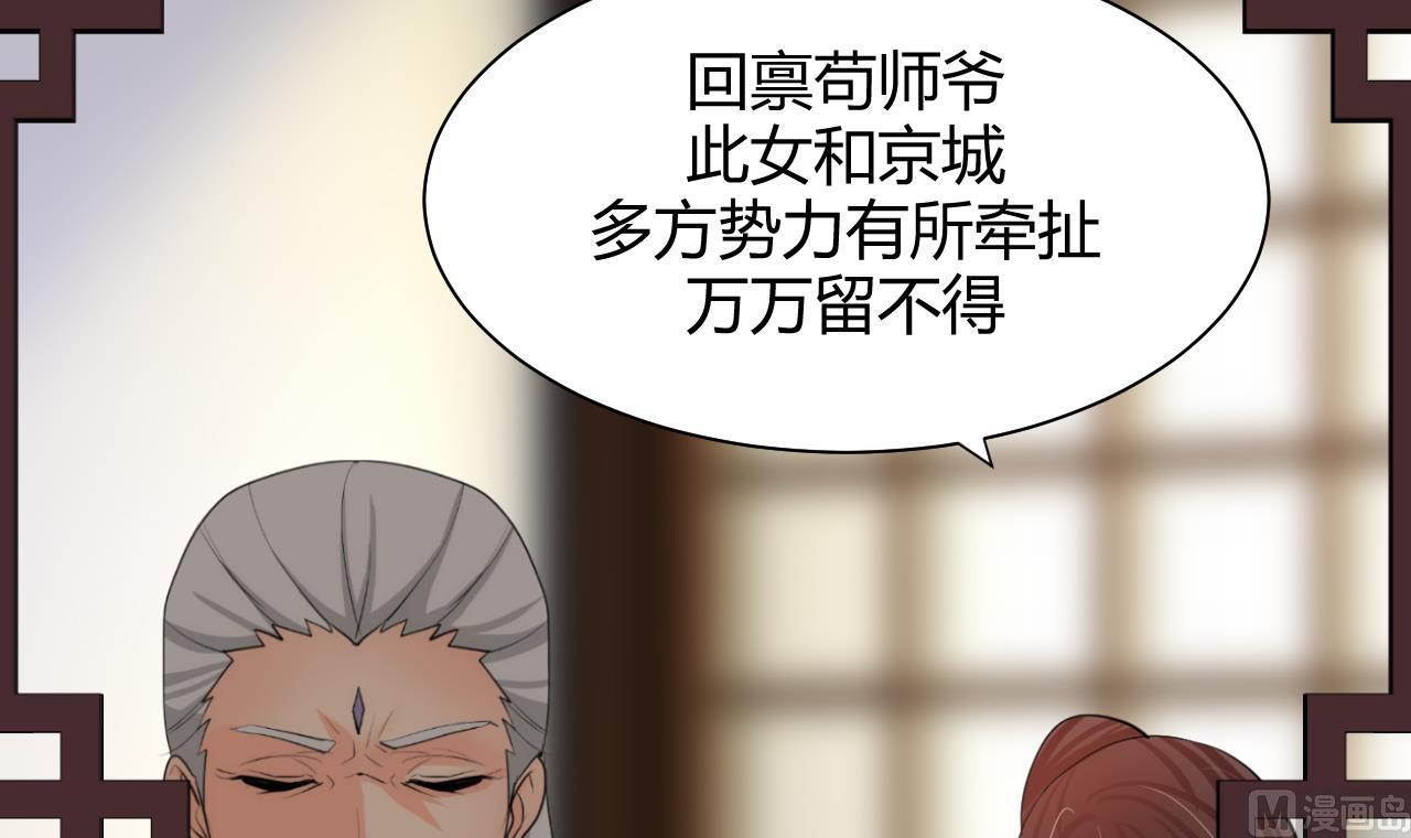 养个少主斗渣男韩漫全集-第56话 金麟帝国？无删减无遮挡章节图片 