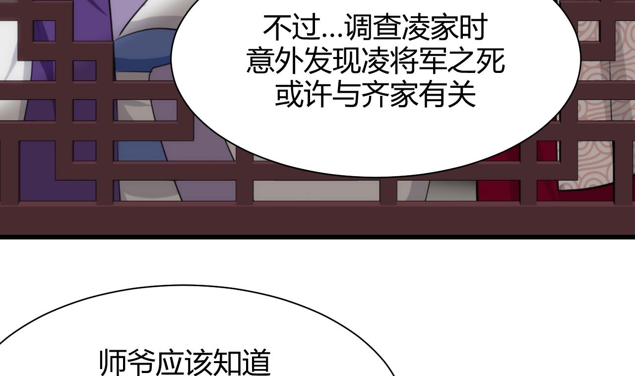养个少主斗渣男韩漫全集-第56话 金麟帝国？无删减无遮挡章节图片 