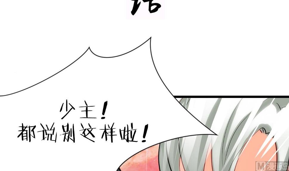 养个少主斗渣男韩漫全集-第56话 金麟帝国？无删减无遮挡章节图片 
