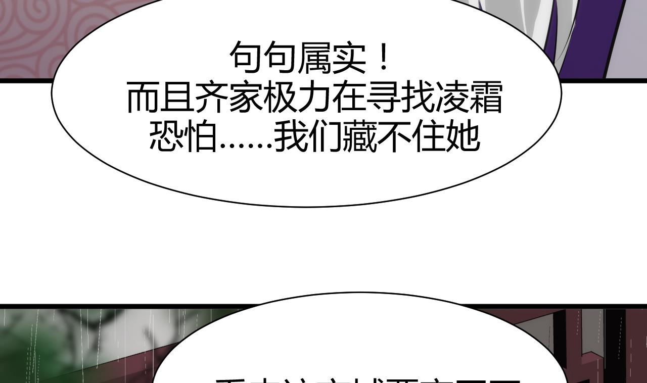 养个少主斗渣男韩漫全集-第56话 金麟帝国？无删减无遮挡章节图片 