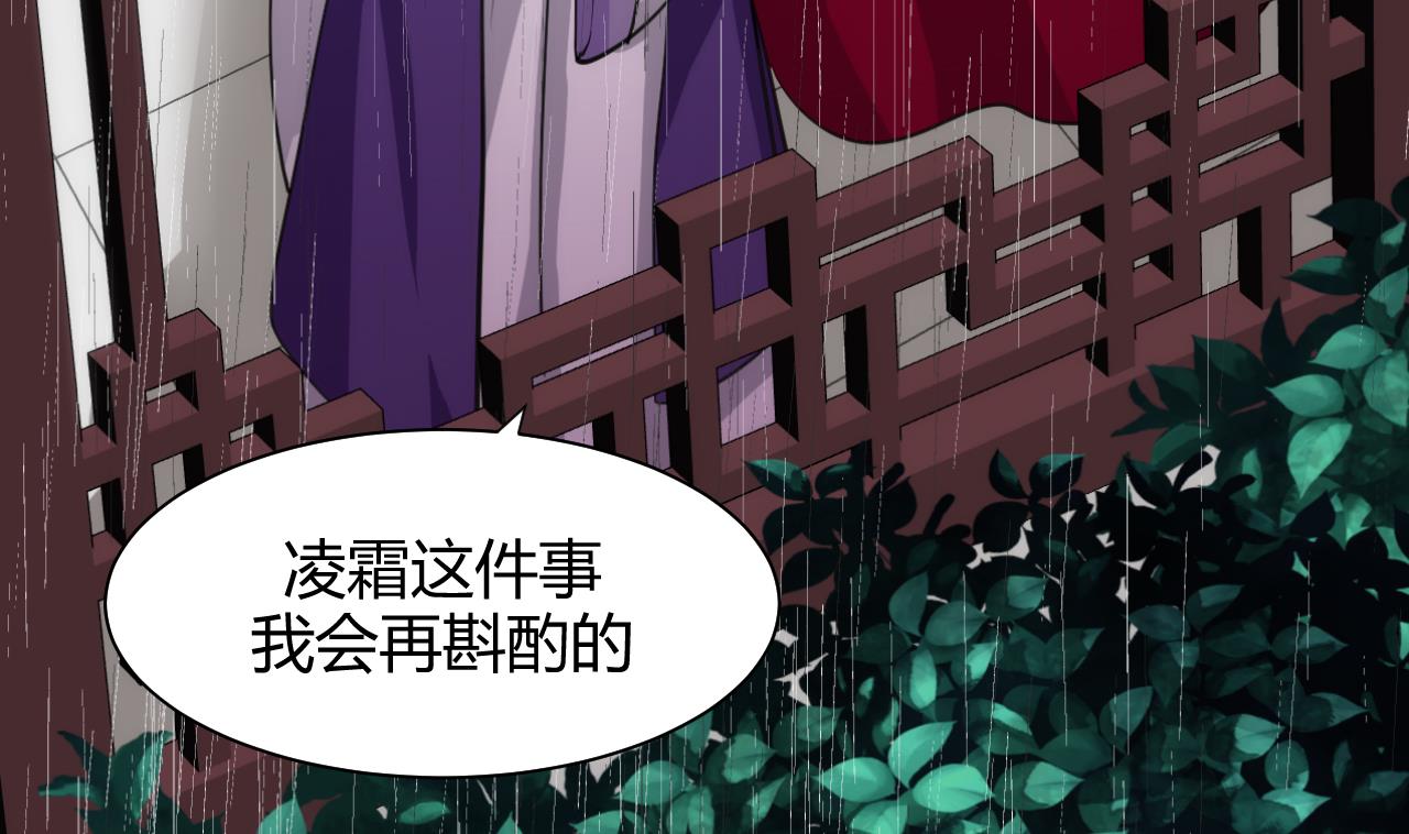 养个少主斗渣男韩漫全集-第56话 金麟帝国？无删减无遮挡章节图片 