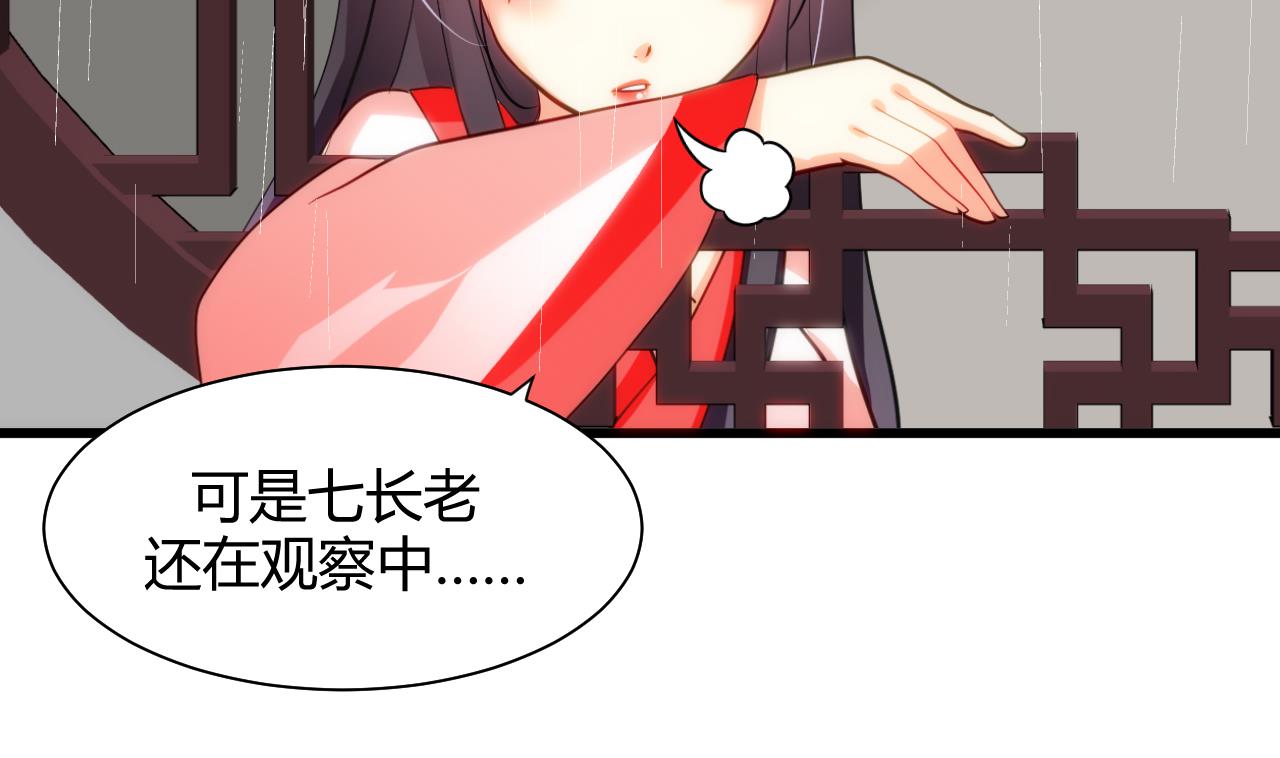 养个少主斗渣男韩漫全集-第56话 金麟帝国？无删减无遮挡章节图片 