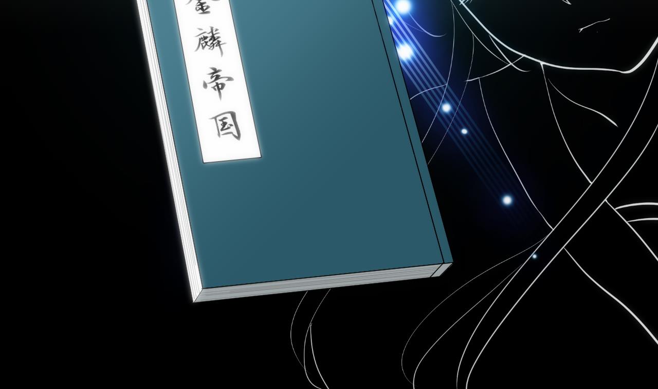 养个少主斗渣男韩漫全集-第56话 金麟帝国？无删减无遮挡章节图片 